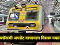 'या' तारखेला मध्य रेल्वेचा Mega Block! कल्याण-ठाणे दरम्यान मोठा बदल, प्रवास करण्याआधीच नवं टाईमटेबल वाचा