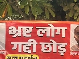 "भ्रष्&zwj;ट लोग गद्दी छोड़", बृज यून&zwj;िवर्स&zwj;िटी के कुलपत&zwj;ि के ख&zwj;िलाफ लगे पोस्&zwj;टर