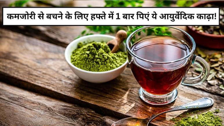 सुबह उठते ही महसूस होती है थकान? तो स्टैमिना बढ़ाने और बॉडी को रिचार्ज करने के लिए इस ड्रिंक का करें सेवन