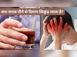 शराब दिमाग को खा जाती है! Alcohol से डैमेज ब्रेन को दोबारा ऐसे ठीक कर सकते हैं