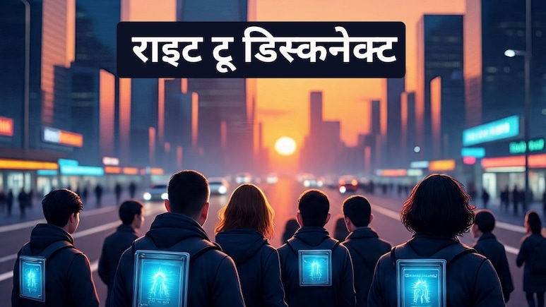 ऑफिस के बाद बॉस का फोन न उठाने का हक मिलेगा, जानें क्‍या है संसद में पेश हुआ राइट टू डिस्कनेक्ट बिल?