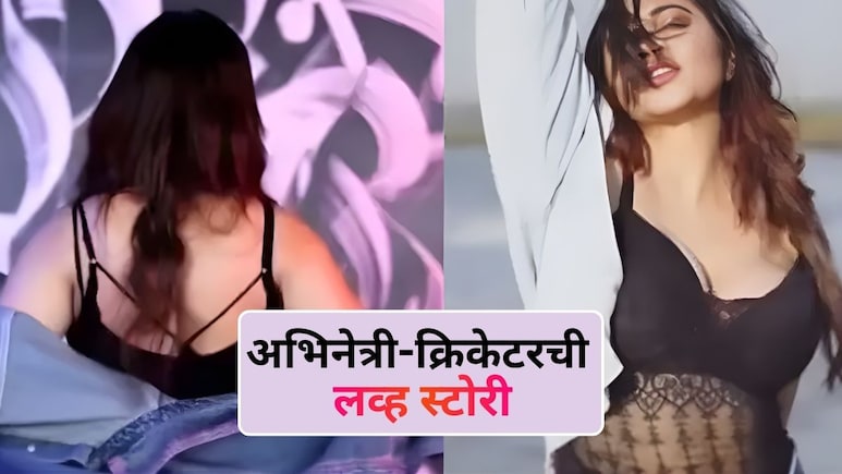 क्रिकेटरच्या प्रेमात पडली Bigg Boss ची 'ही' स्पर्धक! पुढच्या वर्षी लग्नबंधनात अडकणार?