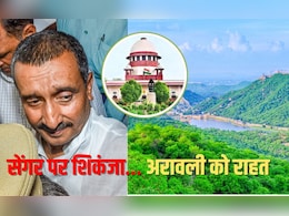अरावली पर अपना निर्णय बदला, सेंगर पर HC का आदेश पलटा... SC के 2 बड़े फैसलों की जानें हर बात