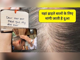 सिर पर नहीं हैं बाल तो इस मंदिर में जाने का बना लें प्लान, यहां प्रार्थना करने से आते हैं काले-लंबे और घने बाल