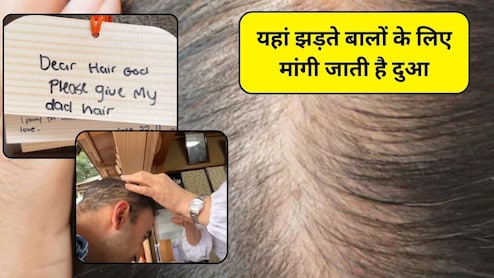 सिर पर नहीं हैं बाल तो इस मंदिर में जाने का बना लें प्लान, यहां प्रार्थना करने से आते हैं काले-लंबे और घने बाल