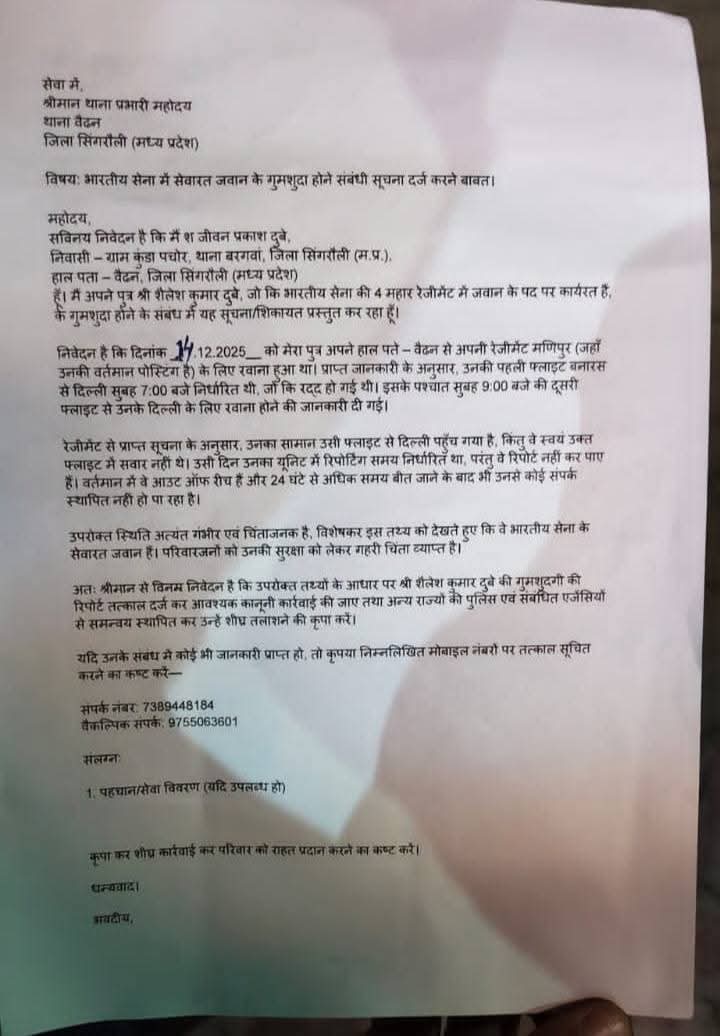 एफआईआर कॉपी एफआईआर कॉपी