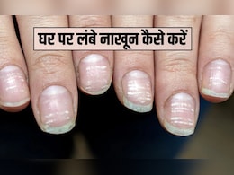 1 हफ्ते में तेजी से नाखून कैसे बढ़ाएं? तेजी से नाखून बढ़ाने के लिए क्या करें, यह रगड़ना कर दें शुरू फ‍िर देखें रि‍जल्‍ट