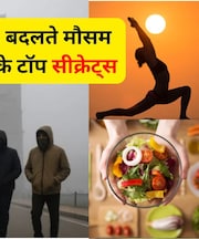 Explainer: ठंड से कांप रहा पूरा उत्तर भारत, बीमार होने से बचने लिए खाने की 5 चीजें और किन खानों को कहें ना