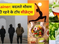 Explainer: अगले हफ्ते कैसा रहेगा मौसम का हाल, क्‍या खाएं कि रहें निरोगी