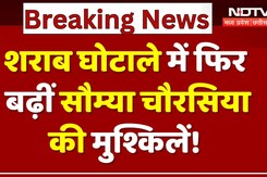 CG Liquor Scam: फिर बढ़ीं Soumya Chaurasiya की मुश्किलें! | Breaking | Chhattisgarh | Latest News