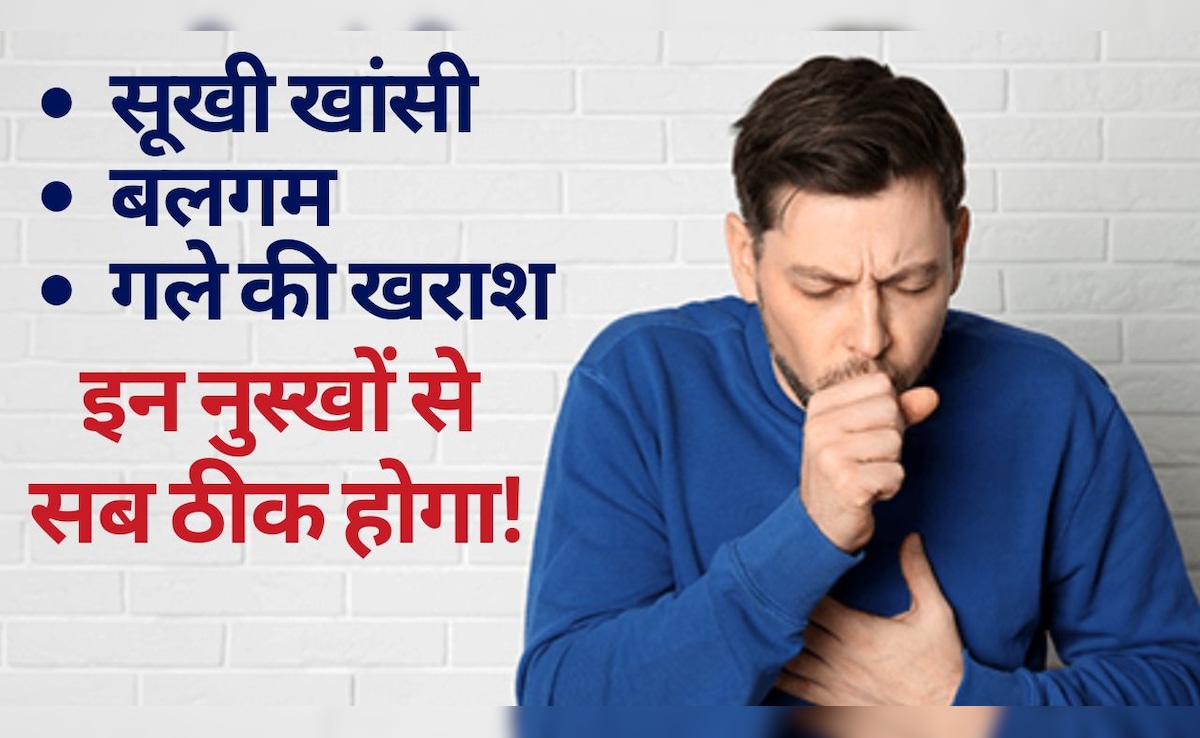 मौसम बदलने पर मुझे खांसी क्यों शुरू होती है? यहां जानें वजह और बचने के उपाय