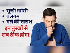 मौसम बदलने पर मुझे खांसी क्यों शुरू होती है? यहां जानें वजह और बचने के उपाय