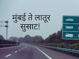 Mumbai to Latur : मुंबई ते लातूर सुसाट! नवा महामार्ग कसा असेल? कोणकोणत्या जिल्ह्यांमध्ये असेल थांबा? &nbsp;