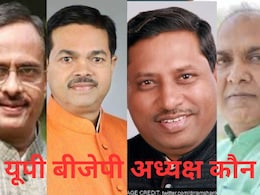 कौन संभालेगा यूपी में बीजेपी की कमान, प्रदेश अध्यक्ष की दौड़ में आगे ये चेहरे, जानें किसमें कितना दमखम
