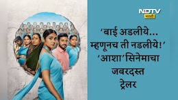 Rinku Rajguru Asha Movie: त्या निळ्या साडीवाल्या बाईनं... रिंकू राजगुरूच्या आशा सिनेमाचा अंगावर काटा आणणारा ट्रेलर