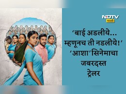 Rinku Rajguru Asha Movie: त्या निळ्या साडीवाल्या बाईनं... रिंकू राजगुरूच्या आशा सिनेमाचा अंगावर काटा आणणारा ट्रेलर