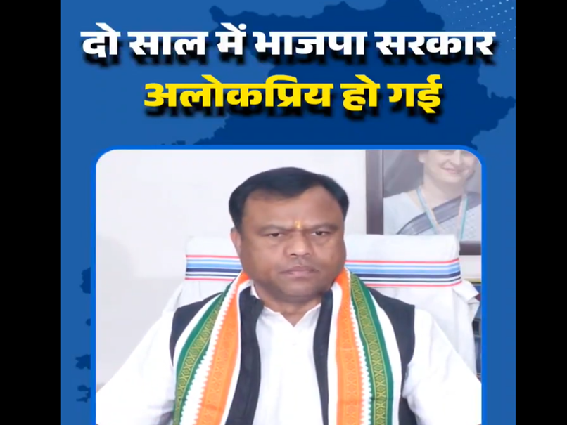 Sai Sarkar Ke 2 Saal: झूठे निकले वादे... साय सरकार के 2 साल पर कांग्रेस ने उठाए ये सवाल; कहा- BJP है धोखा
