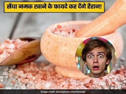 चुटकी भर सेंधा नमक में छिपा है कई बीमारियों का राज, जानिए सेवन का सही तरीका और किसे नहीं खाना चाहिए