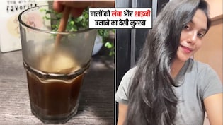 शैंपू में मिला लें बस ये 4 चीजें, लंबे-शाइनी हो जाएंगे बाल, आयुर्वेदिक डॉक्टर बोलीं 15 दिनों में दिख जाएगा असर