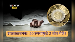 Wife Murdered For 20 Rupees: जीवाची किंमत 20 रुपये? पतीने पत्नीचा ओढणीने गळा दाबला, मग ट्रेनसमोर..खळबळजनक घटना