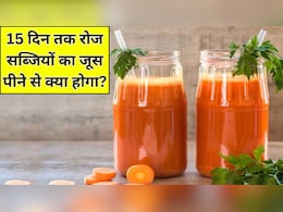 लगातार 15 दिनों तक सब्जियों का जूस पीने से क्या होता है? न्यूट्रिशनिस्ट ने बताया सर्दियों में किस सब्जी का जूस पीना चाहिए
