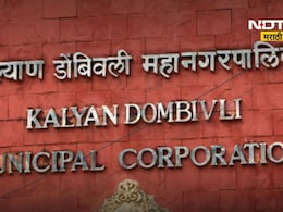 KDMC News: कल्याण डोंबिवलीत कुत्र्यांच्या निर्बीजीकरणात मोठा झोल; मुदत नसतानाही पालिकेनं उधळले लाखो रुपये!