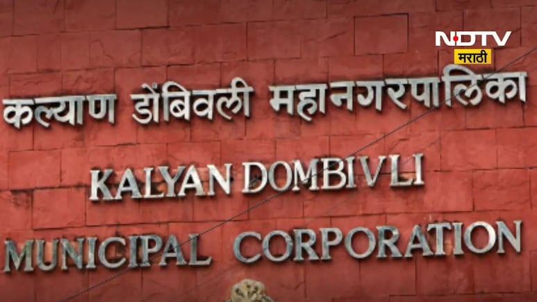 KDMC Election कल्याण डोंबिवलीतील 'या' प्रभागात बिग फाईट, आमदार ते माजी महापौरांपर्यंत सर्वांची प्रतिष्ठा पणाला