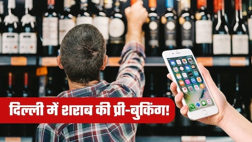 New Liquor Policy: दिल्&zwj;ली में घर बैठे मोबाइल ऐप से होगी फेवरेट शराब की बुकिंग,1 घंटे के भीतर लेना होगा जरूरी!
