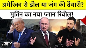 America से Deal या जंग की तैयारी? मियामी Meeting के बाद रूस