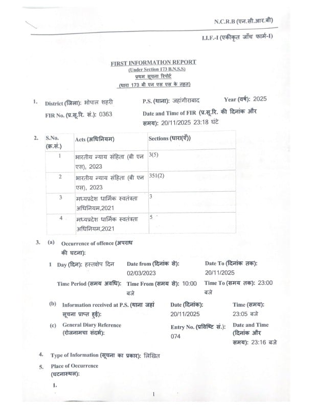 लव जिहाद के खिलाफ दर्ज हुए एफआईआर की कॉपी