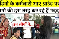 IndiGo Crisis के बीच मदद में जुटे इंडिगो कर्मचारी, हालात स्थिर करने की कोशिशें तेज