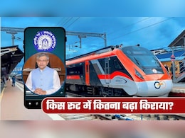 Train Fare Hike: दिल्&zwj;ली से मुंबई, लखनऊ और पटना का किराया कितना बढ़ गया? फटाफट चेक करें रूट-वाइज डिटेल