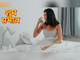 सुबह बासी मुंह कितना पानी पीना चाहिए? बासी मुंह पानी पीने से क्या होता है, एक्सपर्ट से जानिए 5 फायदे