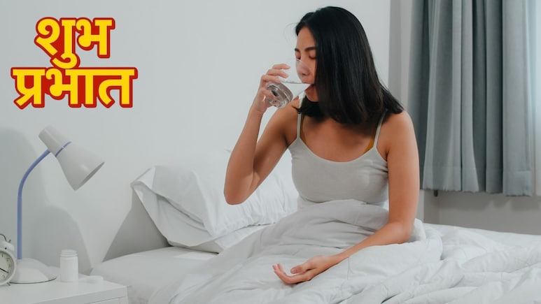 सुबह बासी मुंह कितना पानी पीना चाहिए? बासी मुंह पानी पीने से क्या होता है, एक्सपर्ट से जानिए 5 फायदे