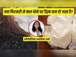 क्या फिटकरी के पानी से बाल धोने पर डैंड्रफ कम हो जाता है? डर्मेटोलॉजिस्ट से जानें जवाब