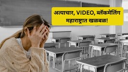 'प्रॅक्टिकलचे मार्क्स वाढवतो...', शिक्षकाने विद्यार्थिनीला रुमवर नेलं, नको ते केलं, सुरु झाला भयंकर छळ