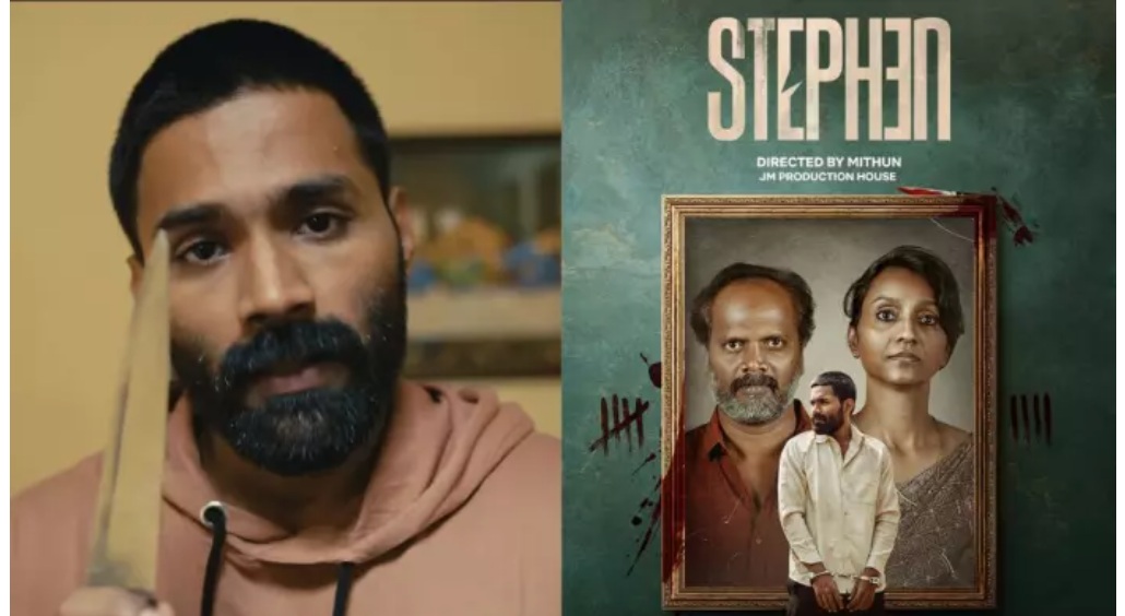 Stephen Movie Review: सनकी हत्यारे की कहानी, 6 महीनों में 9 महिलाओं की मौत, पसीने छुड़ा देगा क्लाइमैक्स