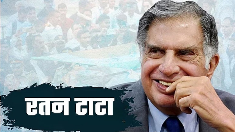 Ratan Tata Birth Anniversary: जब फोर्ड ने पहुंचाई चोट और फिर... रतन टाटा के 5 बड़े फैसले, जिसे दुनिया करती है
