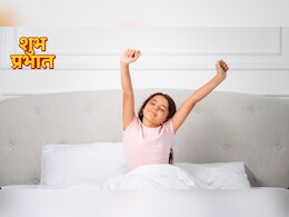 Kids Morning Habits: सुबह की ये 5 आदतें बच्चों को जीवन में बना सकती हैं सफल, आज से ही करें फॉलो