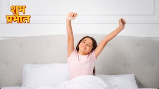Kids Morning Habits: सुबह की ये 5 आदतें बच्चों को जीवन में बना सकती हैं सफल, आज से ही करें फॉलो