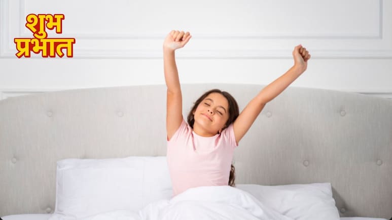 Kids Morning Habits: सुबह की ये 5 आदतें बच्चों को जीवन में बना सकती हैं सफल, आज से ही करें फॉलो