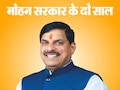 MP में डॉ मोहन यादव सरकार के दो साल; देखिए रिपोर्ट कार्ड, प्रमुख नीतियां और ऐतिहासिक निर्णय