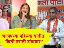 BJP Candidates for BMC Election 2026: विधानसभा अध्यक्षांच्या घरात दोघांना उमेदवारी, भाजपतर्फे 37 महिला निवडणुकीच्या रिंगणात