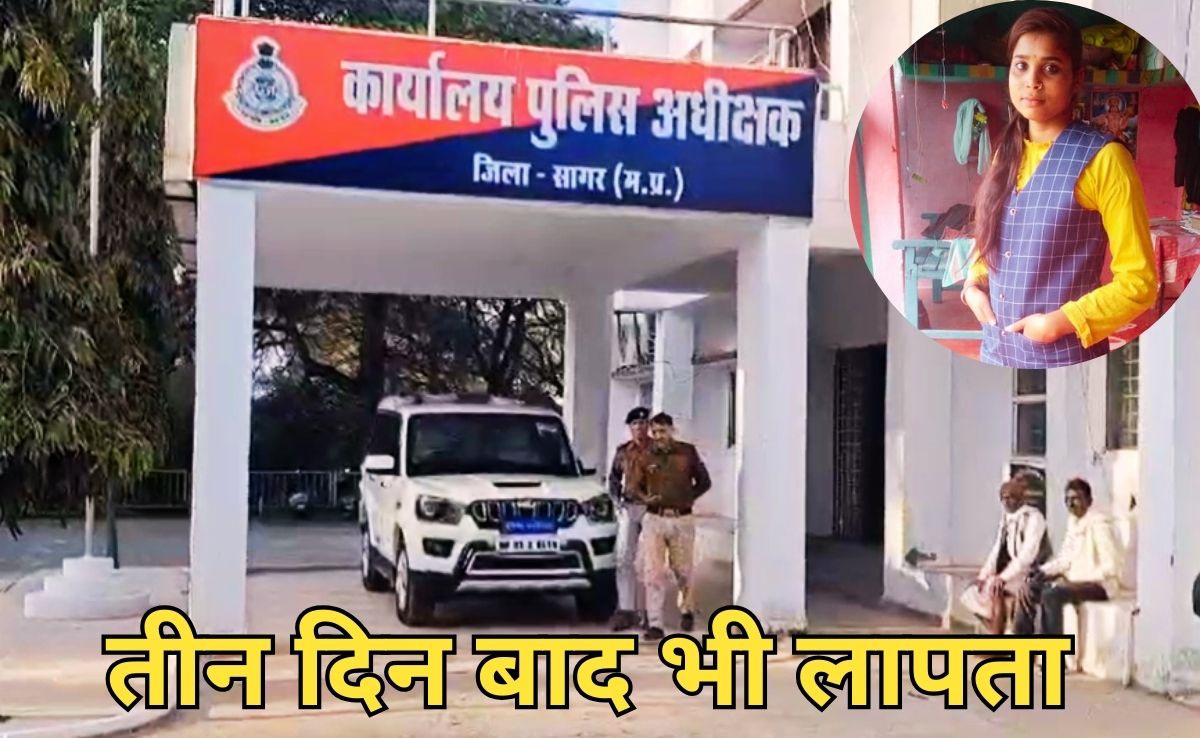 Girl Mysteriously Missing: पुलिस कांस्टेबल का पेपर देने निकली थी युवती, 3 दिन बाद भी घर नहीं पहुंची