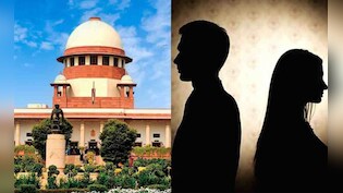 शादी जब सिर्फ कागज पर रह जाए तो उसे तोड़ देना बेहतर... सुप्रीम कोर्ट ने ऐसा क्यों कहा?