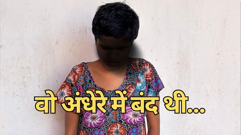 6 साल की उम्र में बंद की गई लिसा... 14 साल बाद जब दरवाजे से निकली बाहर अंधेरा हो गया संसार