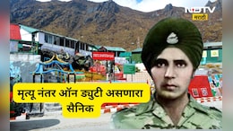 Shocking story: असा एक सोल्जर जो मृत्यू नंतरही असतो ऑन ड्युटी, दिला जातो नियमीत  पगार, सुट्टी अन् प्रमोशन