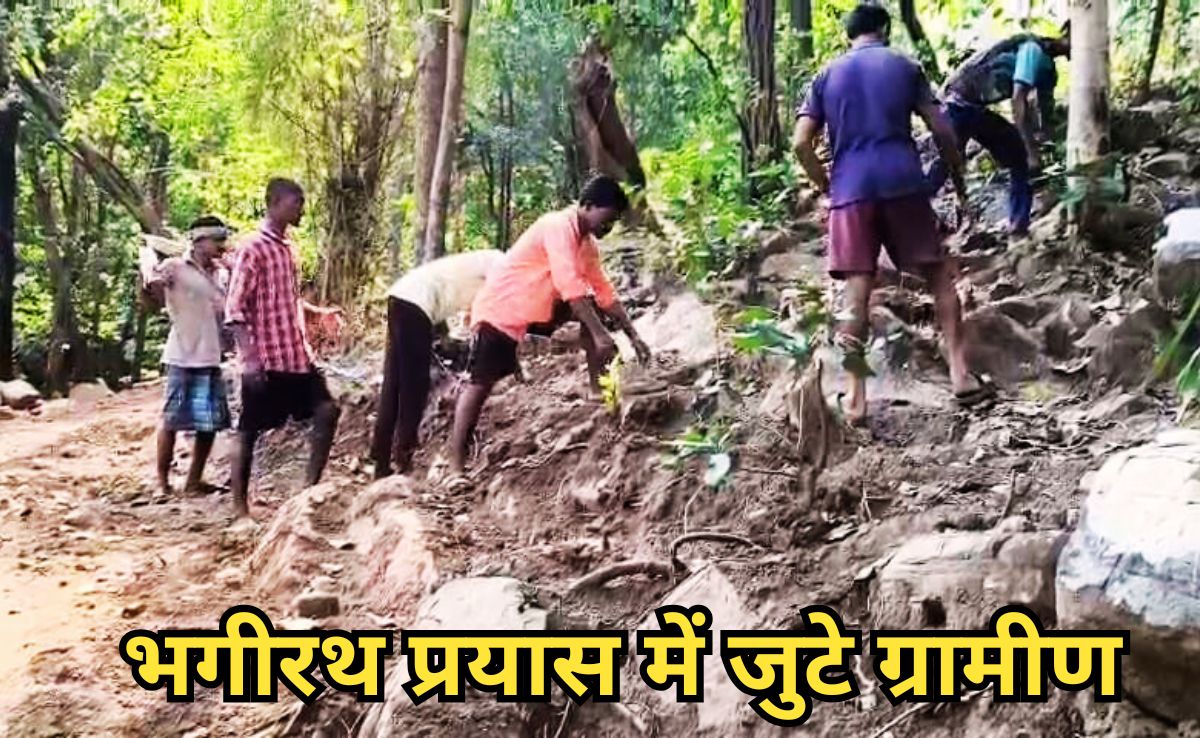 छत्तीसगढ़ में दशरथ मांझी प्रयास, सड़क बनाने के लिए दुर्गम पहाड़ी के चट्टानों से लोहा ले रहे ग्रामीण