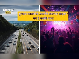 Pune News: New Year 2026 सेलिब्रेशनसाठी लोणावळ्यात जाणार आहात? कुठे बंदी? 1 जानेवारीपर्यंत वाहतुकीत मोठे बदल