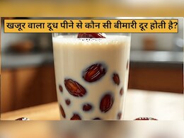 खजूर वाला दूध पीने से कौन सी बीमारी दूर होती है, इन लोगों को जरूर करना चाहिए इसका सेवन